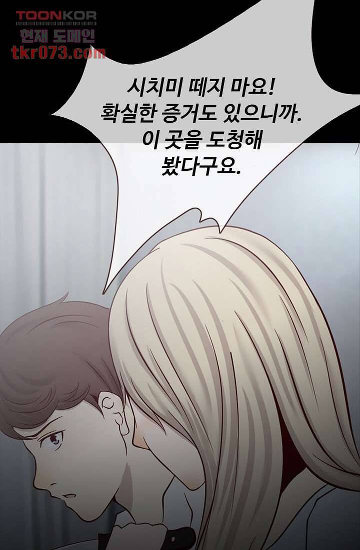 인피의상 20화 40