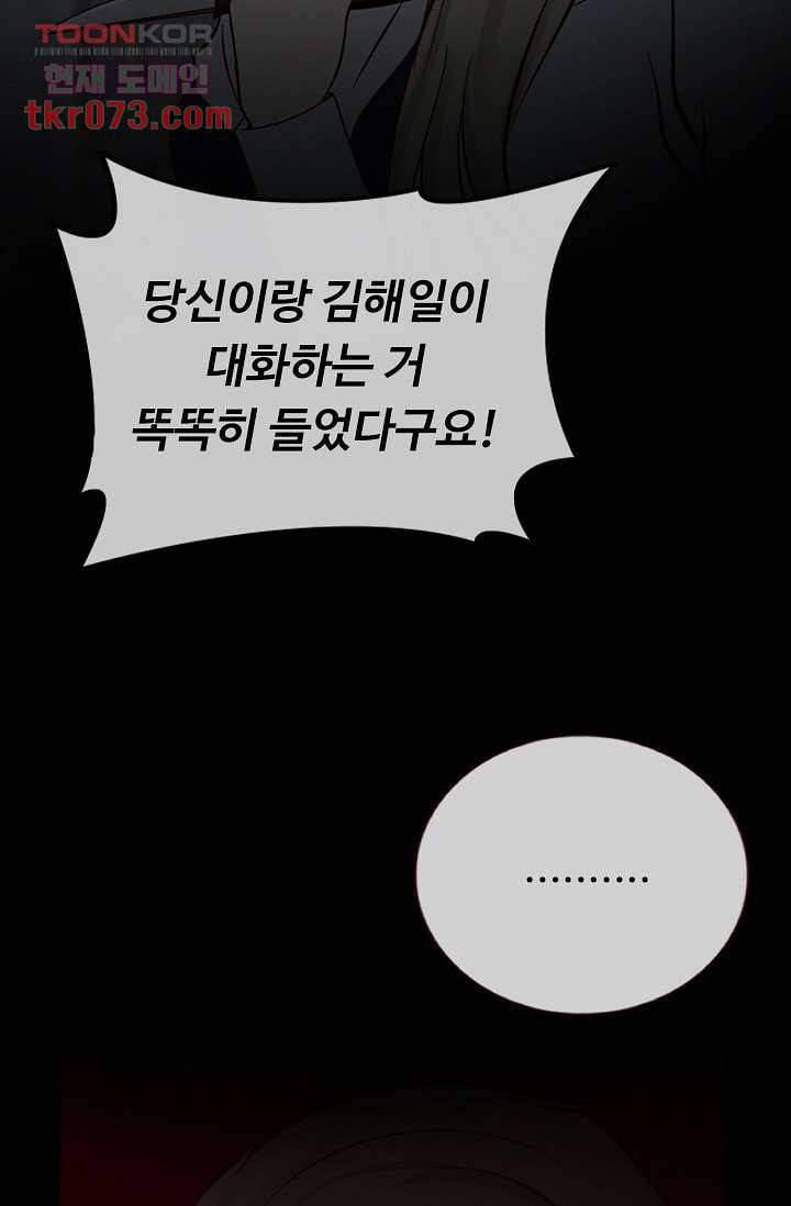인피의상 20화 41