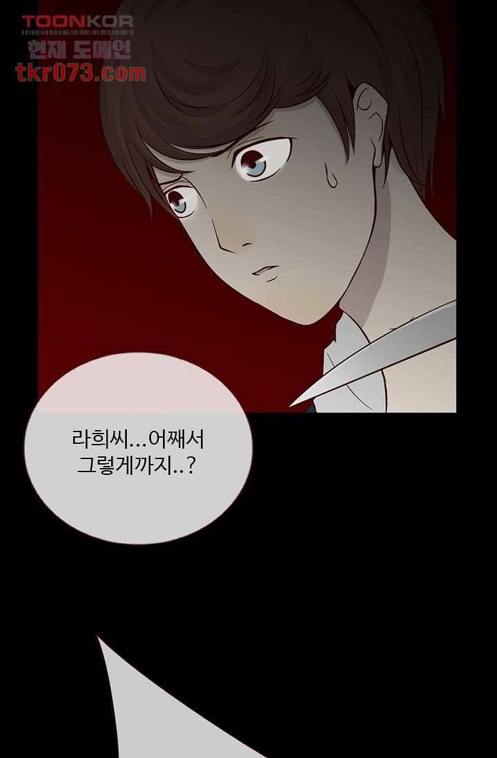 인피의상 20화 42