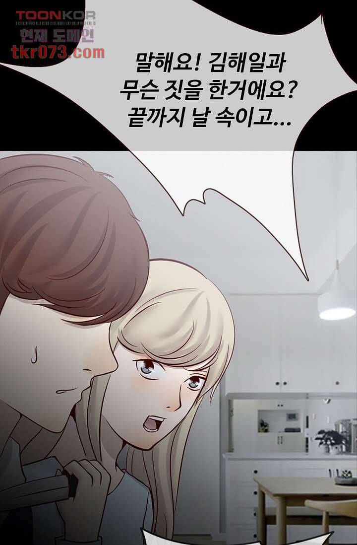 인피의상 20화 43