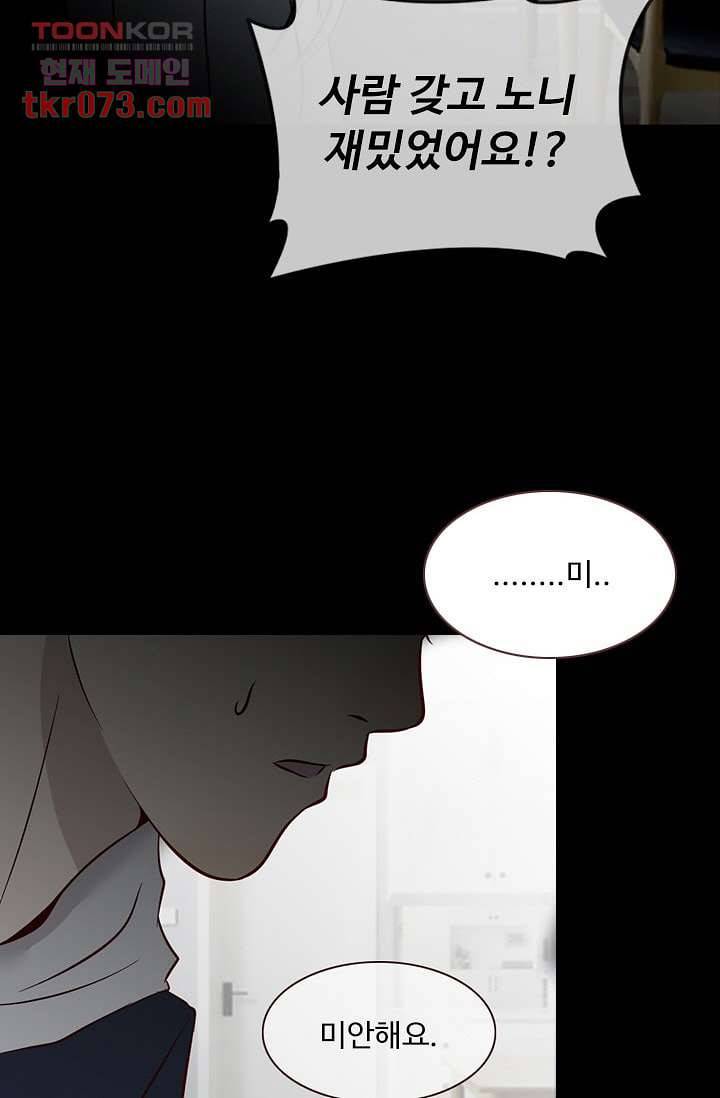 인피의상 20화 44