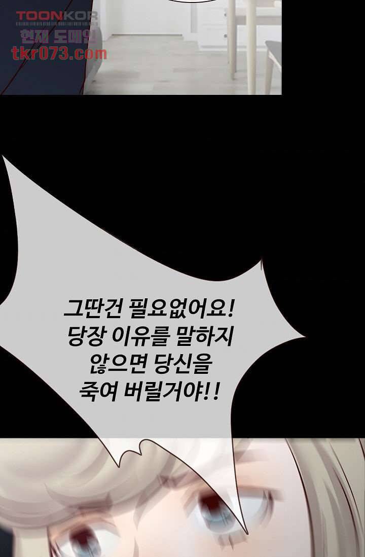 인피의상 20화 45