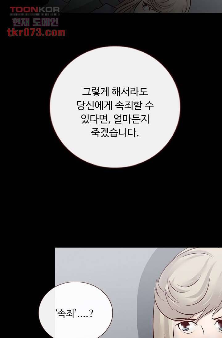 인피의상 20화 48