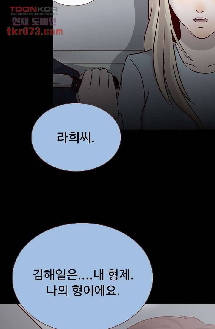 인피의상 20화 49
