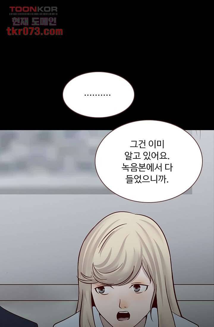 인피의상 20화 51