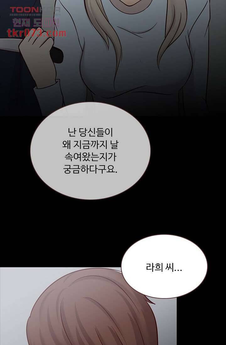 인피의상 20화 52