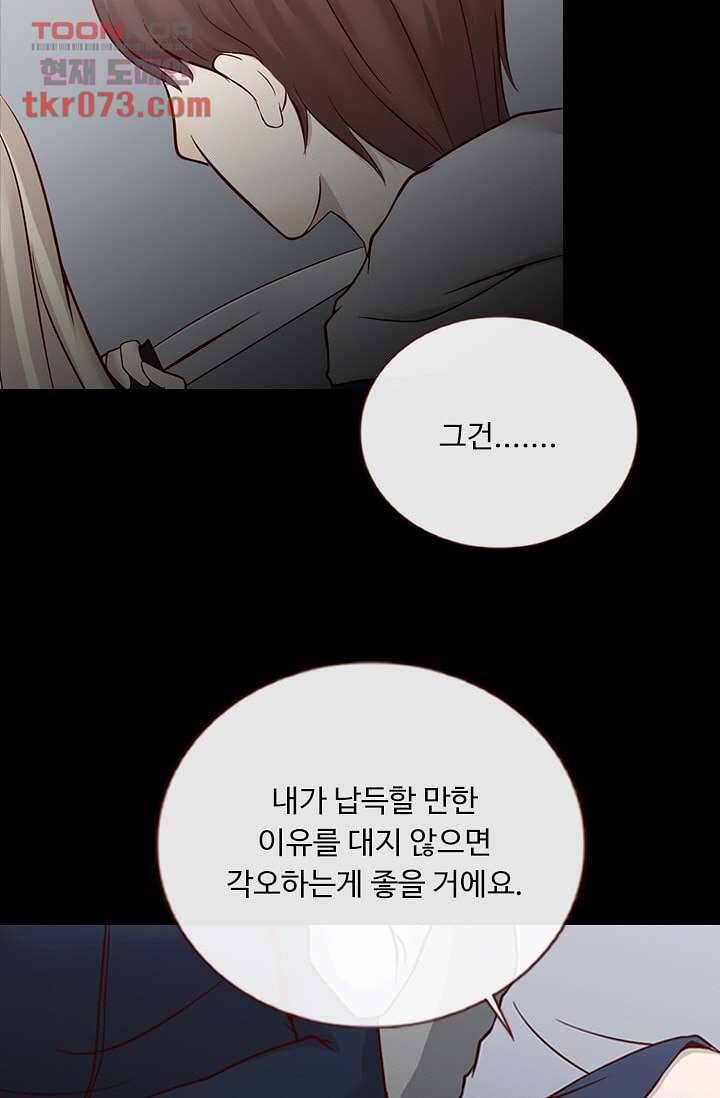 인피의상 20화 53