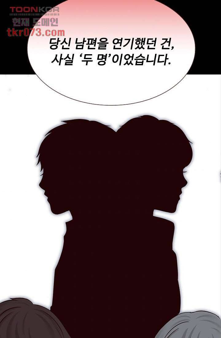 인피의상 20화 55