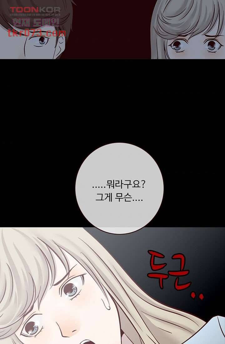 인피의상 20화 56