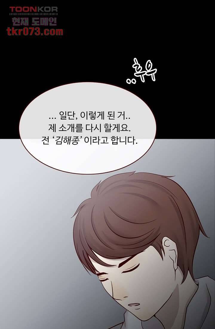 인피의상 20화 59