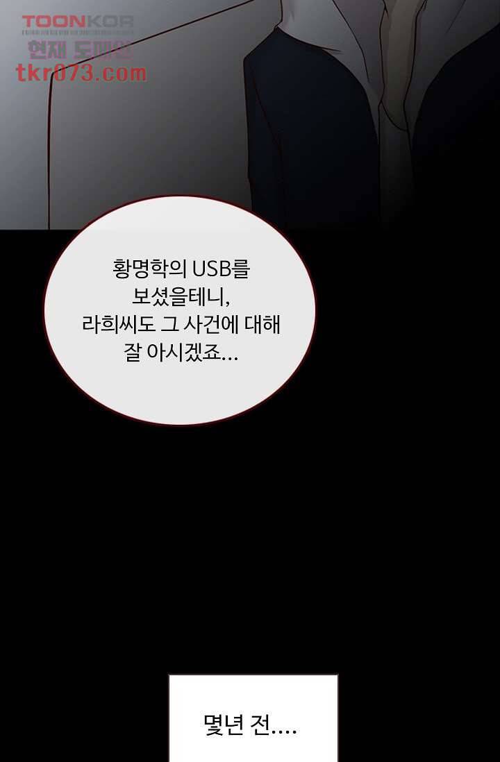 인피의상 20화 60