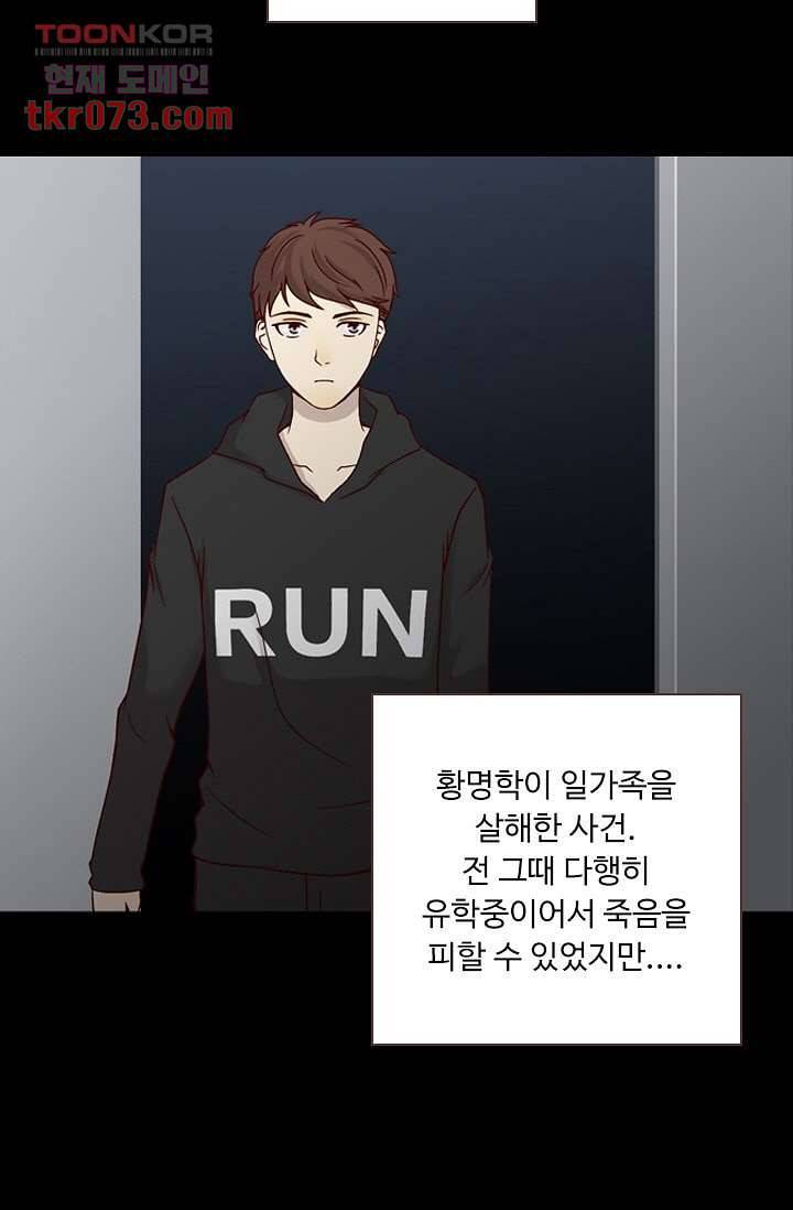 인피의상 20화 61