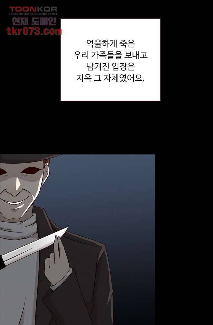 인피의상 20화 62