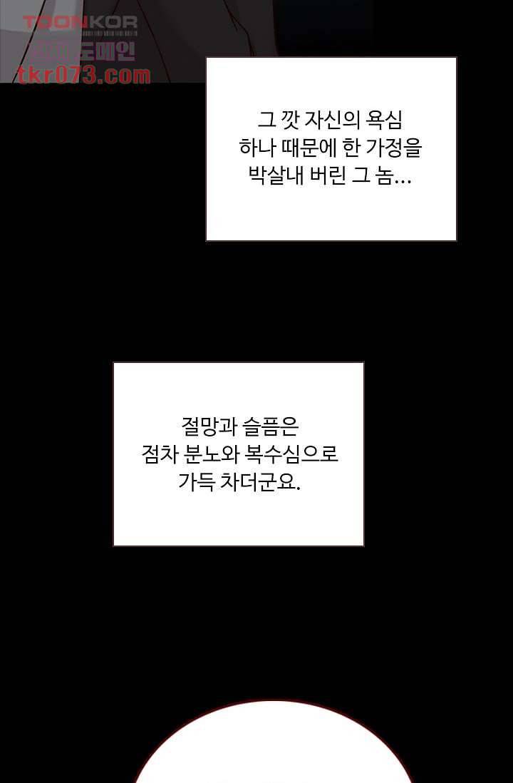 인피의상 20화 63