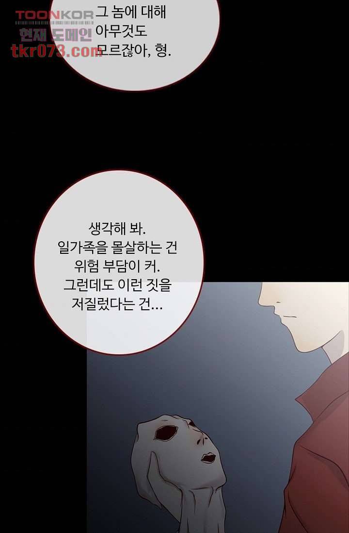 인피의상 20화 65