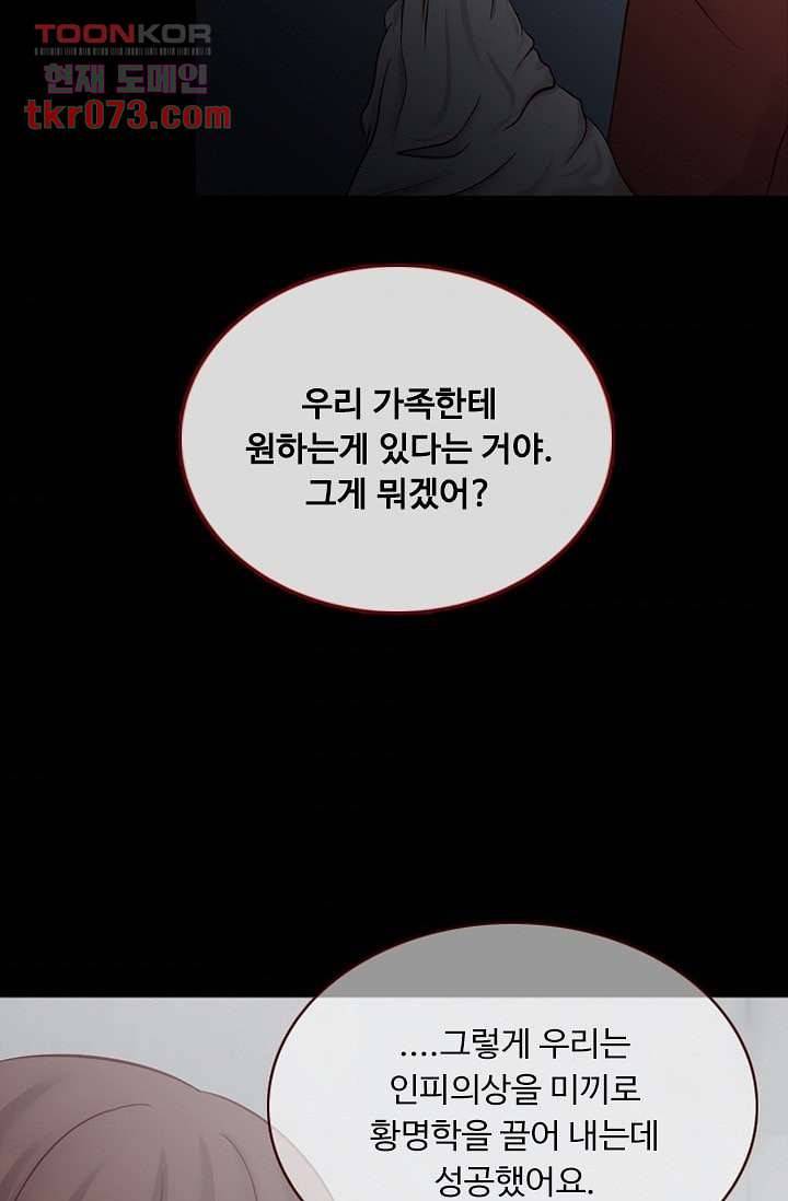인피의상 20화 66