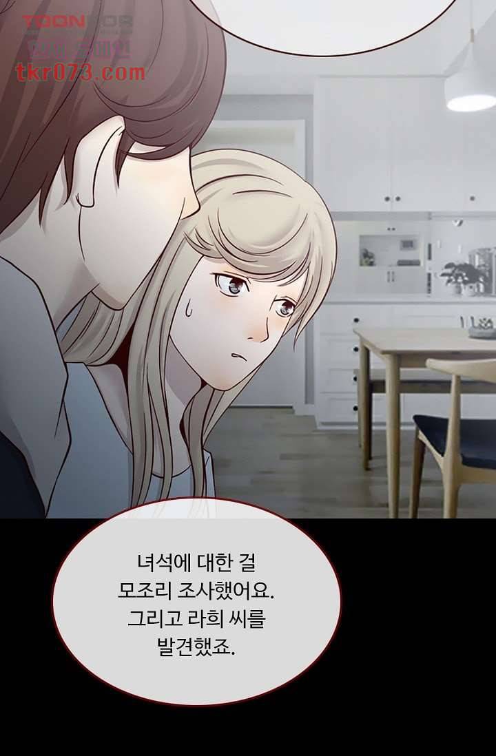 인피의상 20화 67