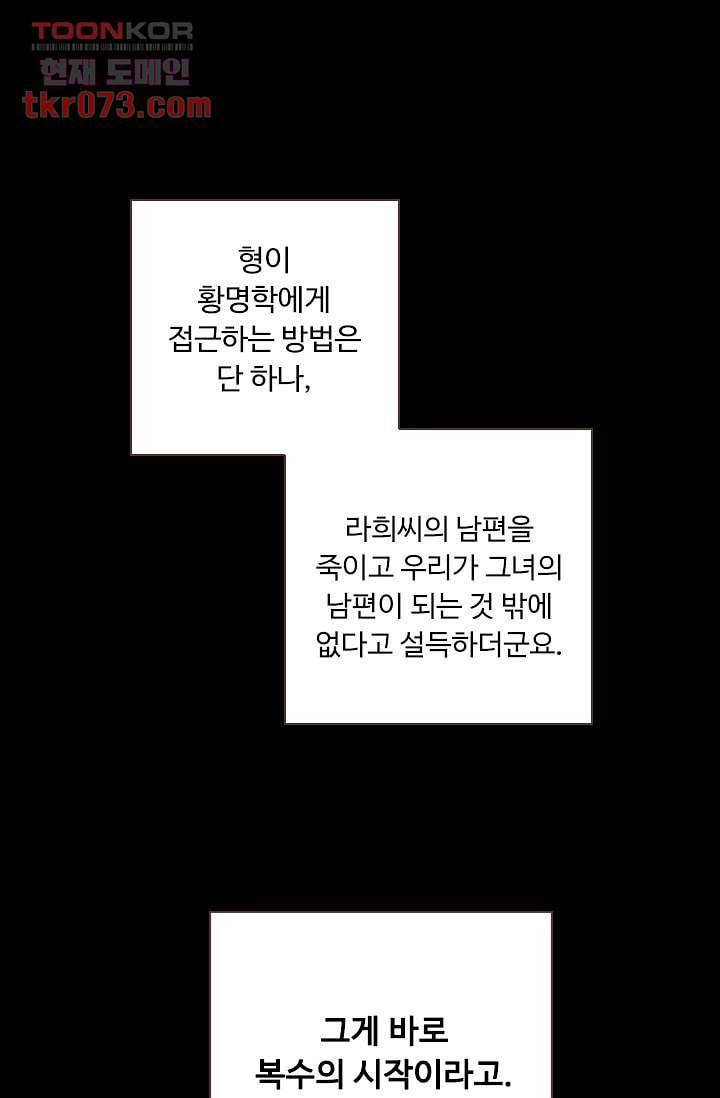 인피의상 20화 69