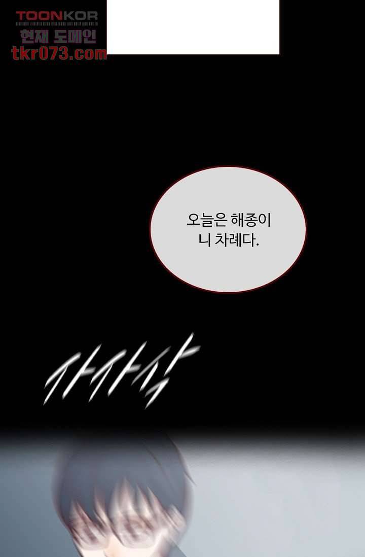 인피의상 20화 70