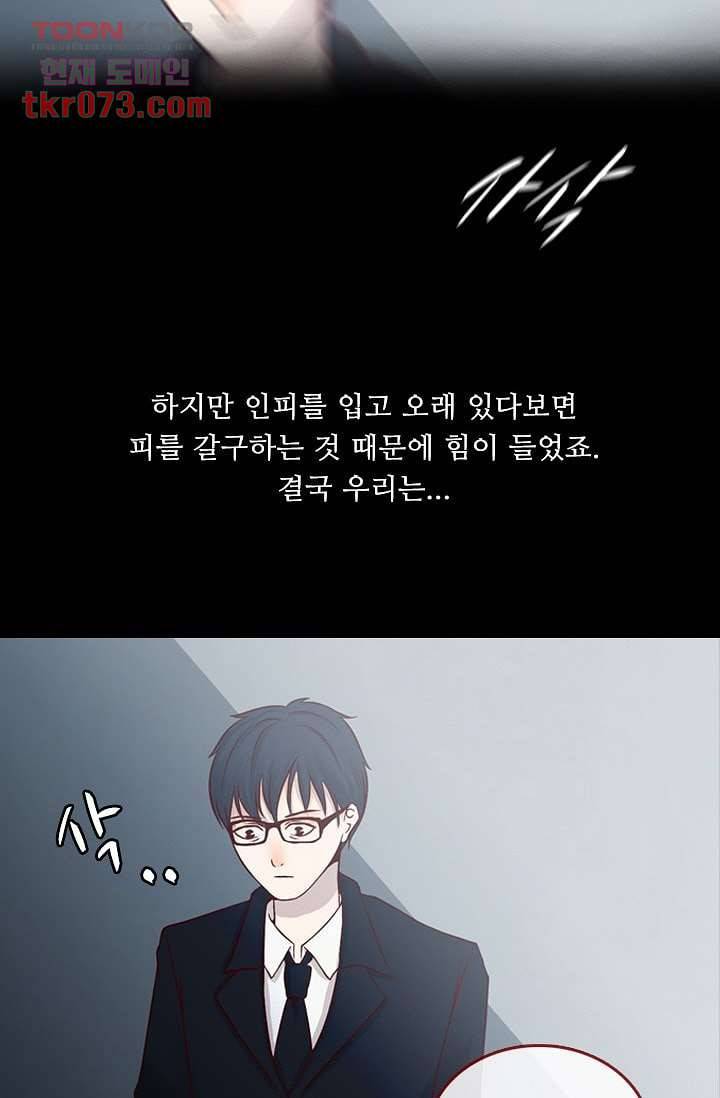 인피의상 20화 71