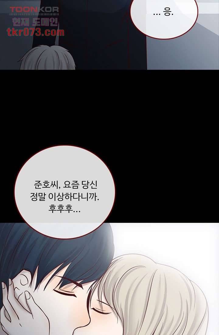 인피의상 20화 72