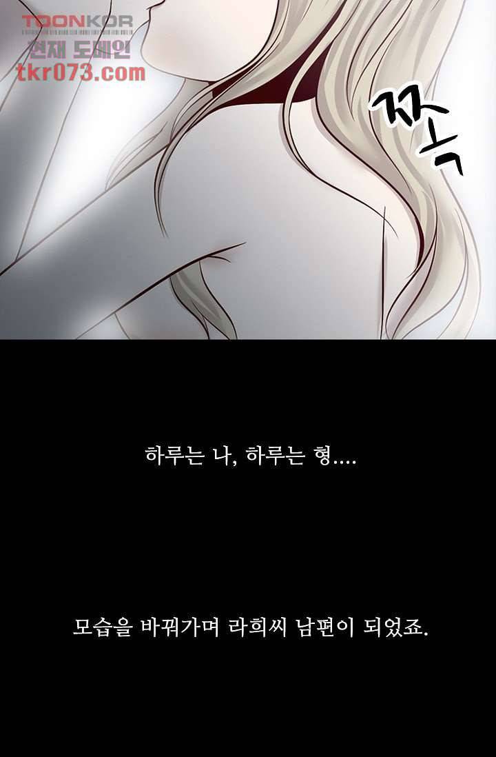 인피의상 20화 73