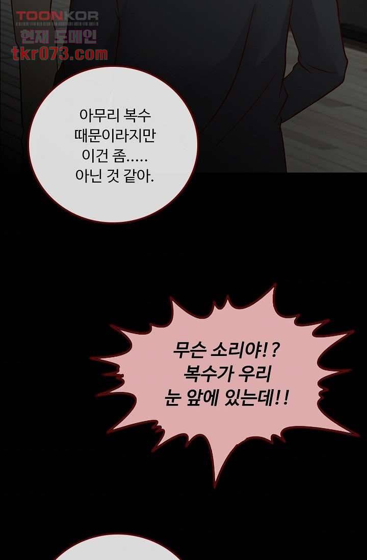 인피의상 20화 75