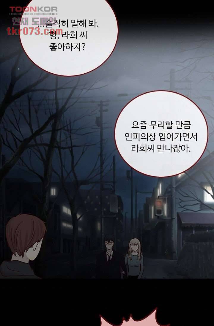 인피의상 20화 76