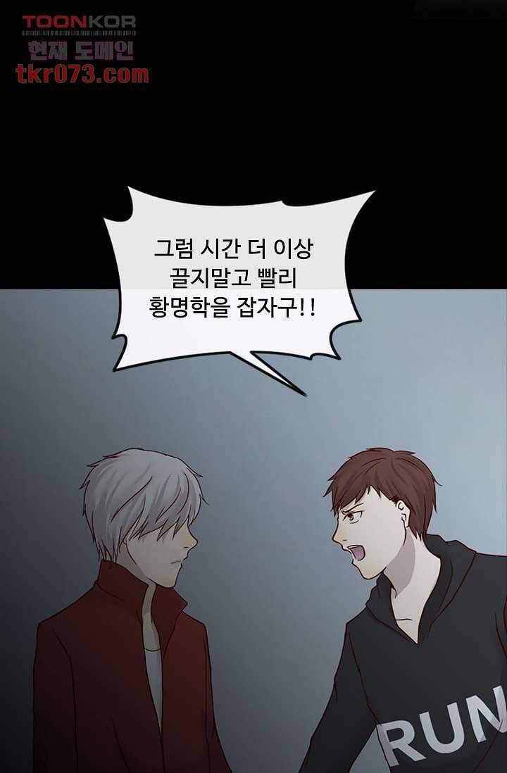 인피의상 20화 78