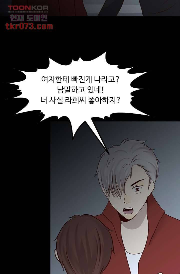 인피의상 20화 79