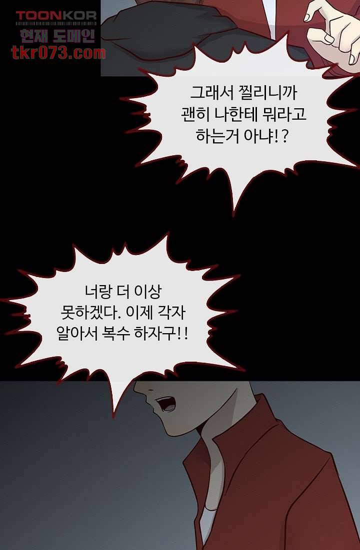 인피의상 20화 80