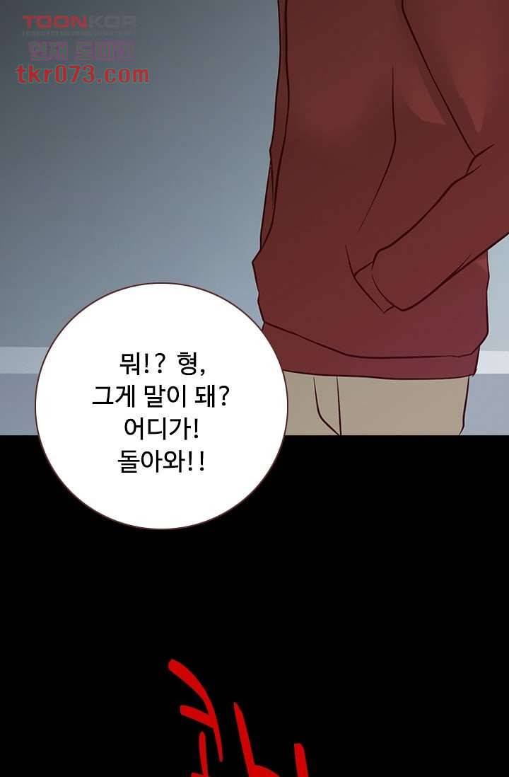 인피의상 20화 81