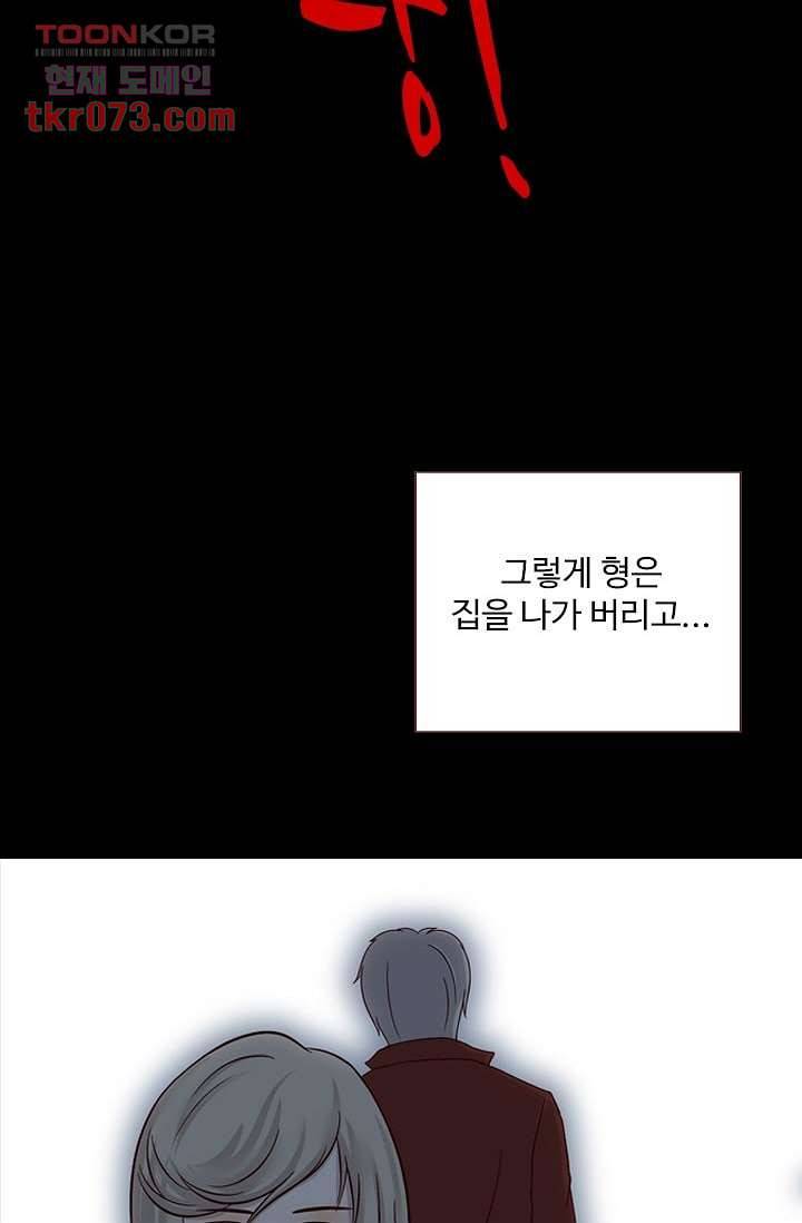 인피의상 20화 82