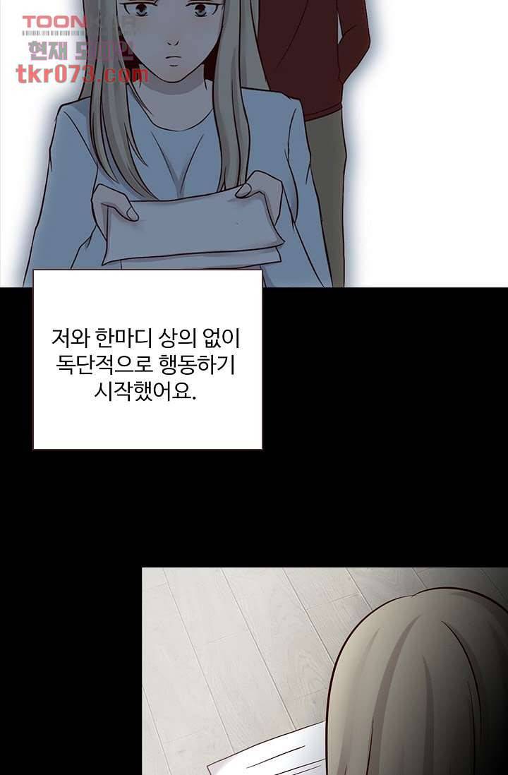 인피의상 20화 83