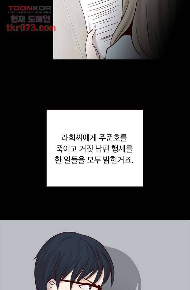 인피의상 20화 84