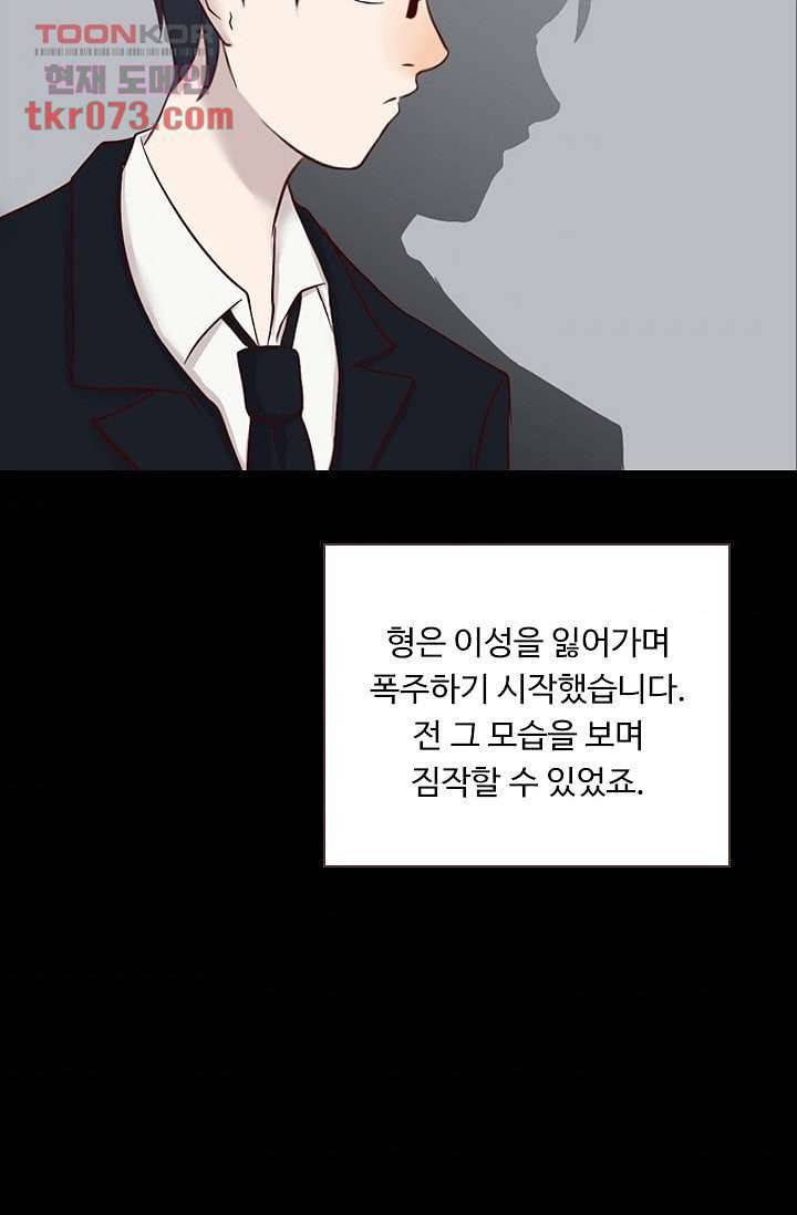 인피의상 20화 85