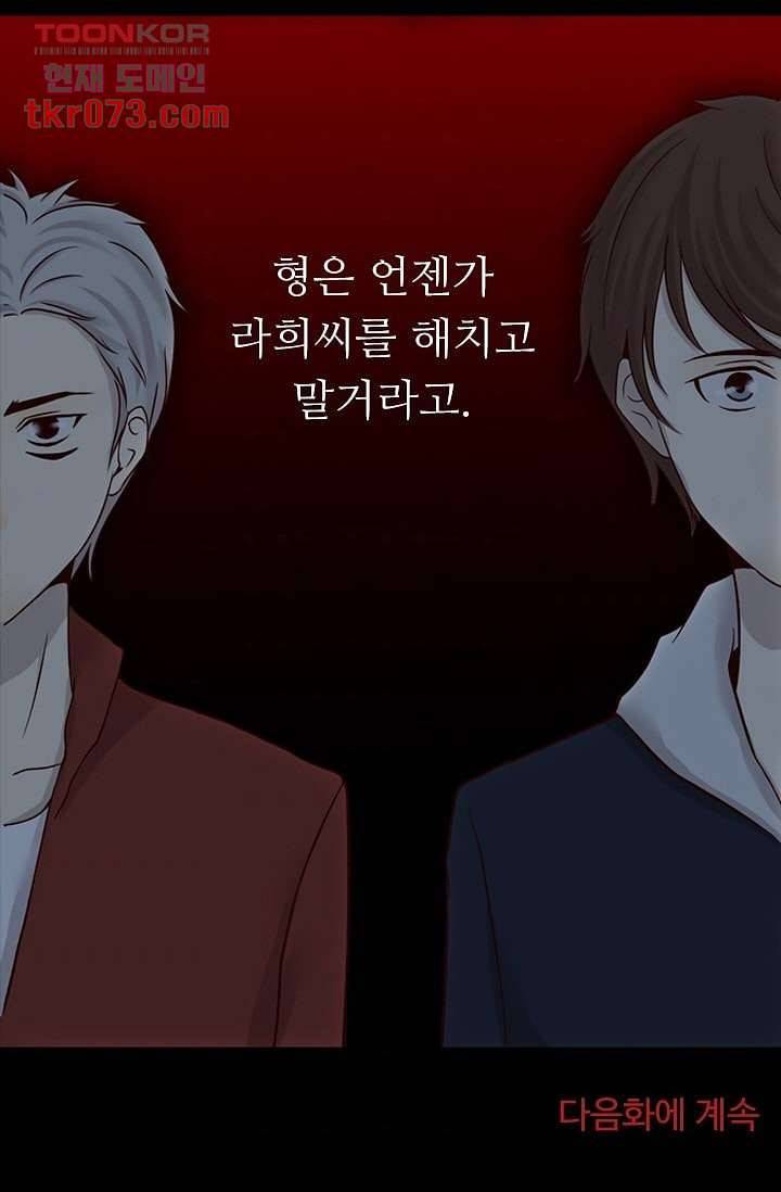 인피의상 20화 86