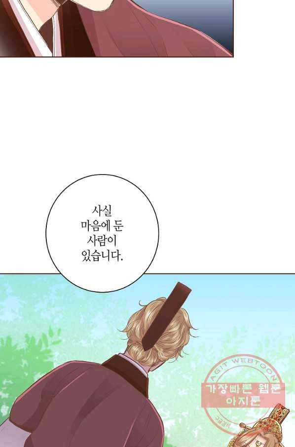 103. 눈이 나려 꽃 52화 (1) 3