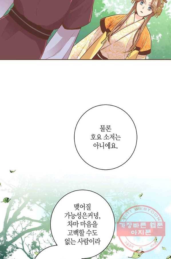 103. 눈이 나려 꽃 52화 (1) 4