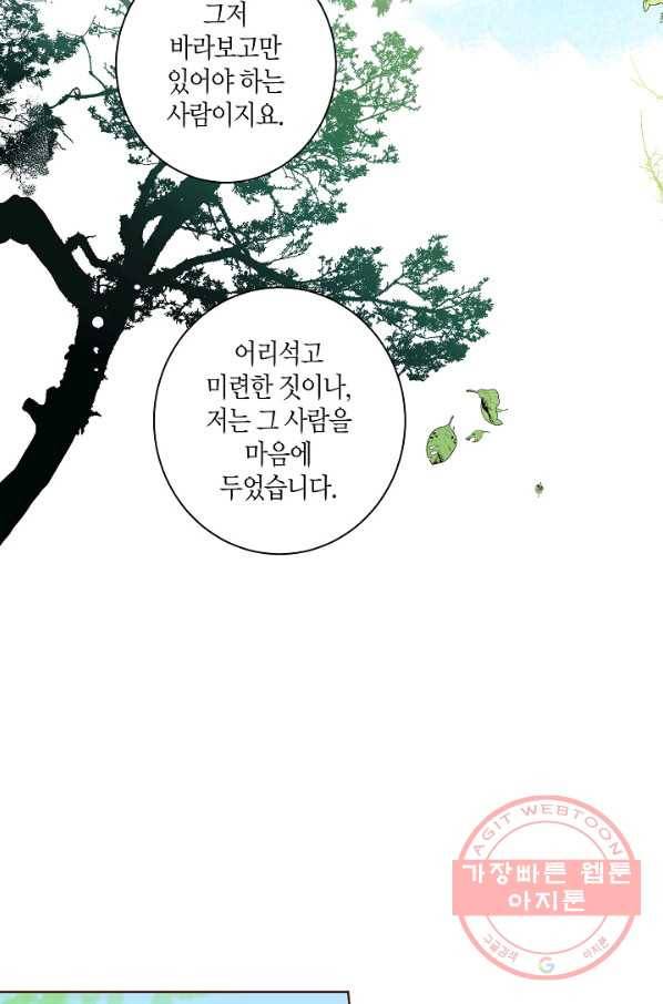 103. 눈이 나려 꽃 52화 (1) 5