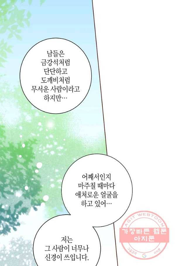 103. 눈이 나려 꽃 52화 (1) 6