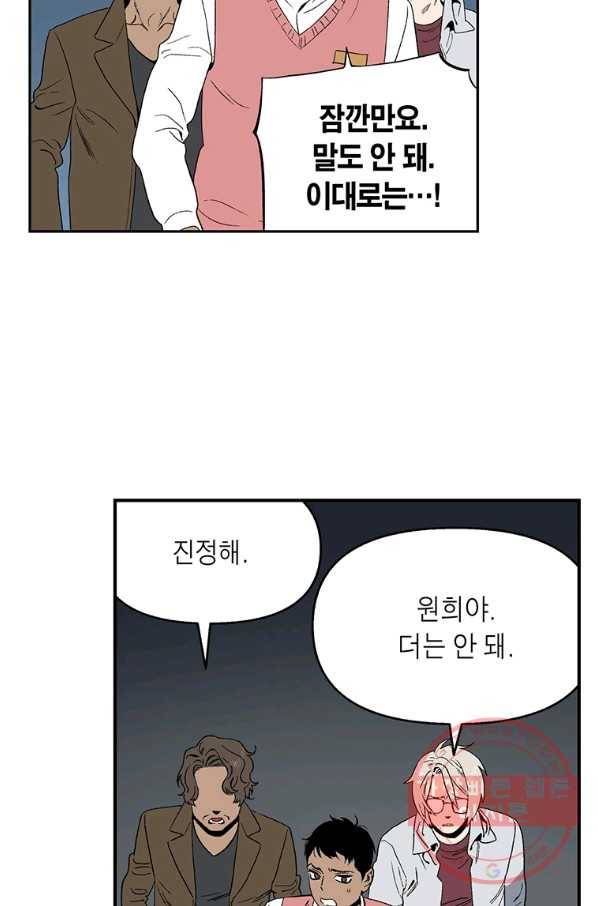 순혈의 군장 51화 3