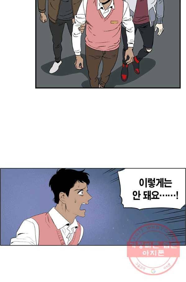 순혈의 군장 51화 4