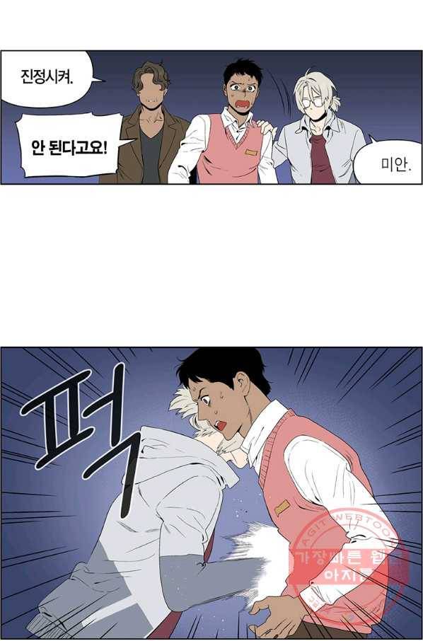 순혈의 군장 51화 5