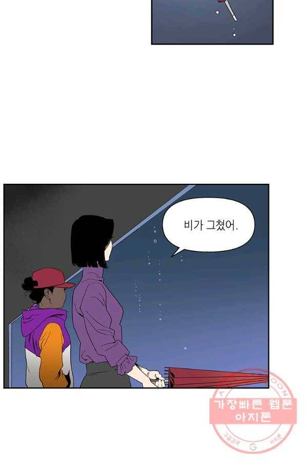 순혈의 군장 51화 9