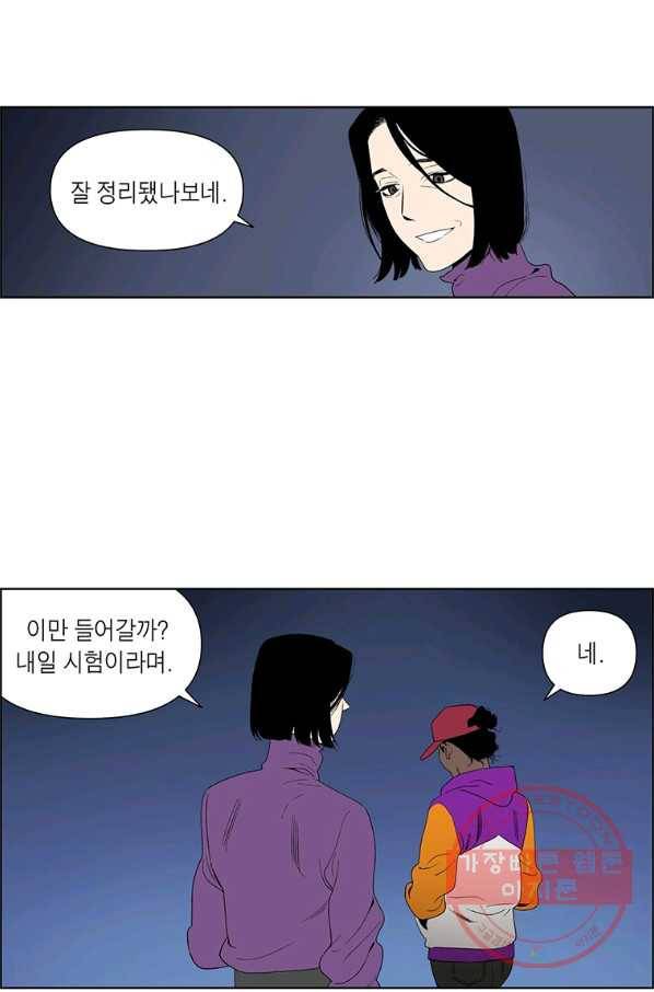 순혈의 군장 51화 10