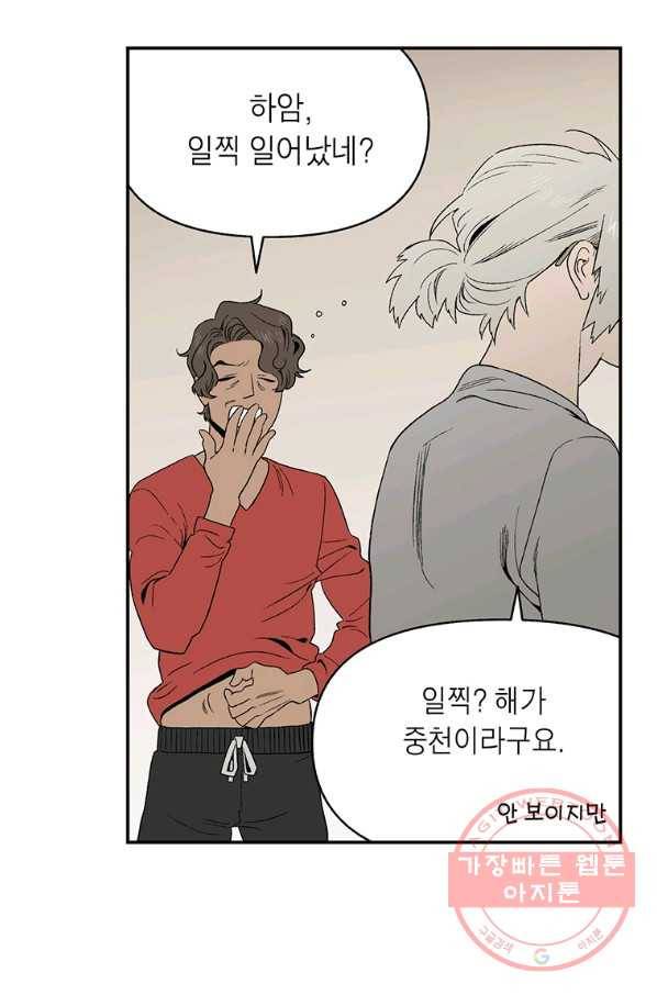 순혈의 군장 51화 14