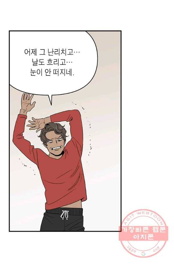 순혈의 군장 51화 15