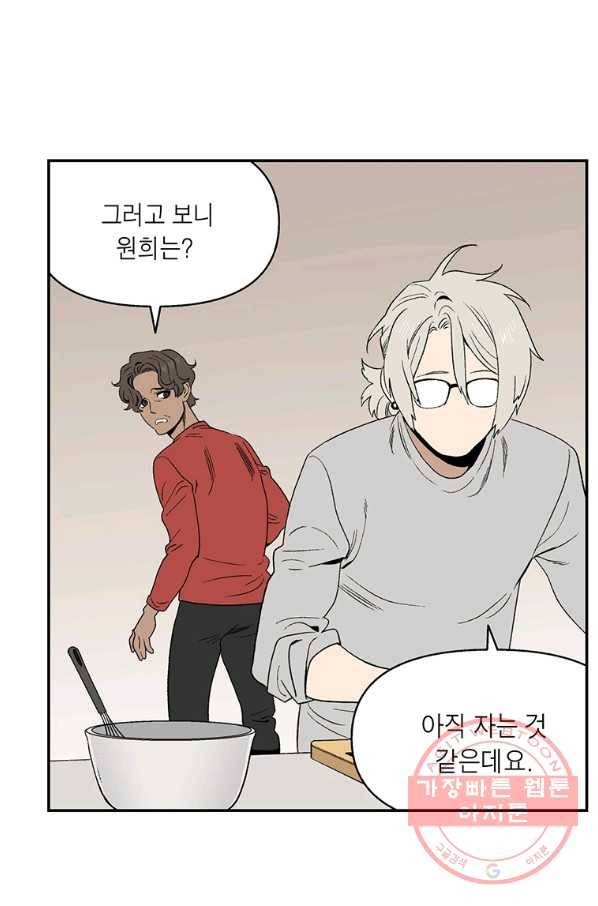 순혈의 군장 51화 16