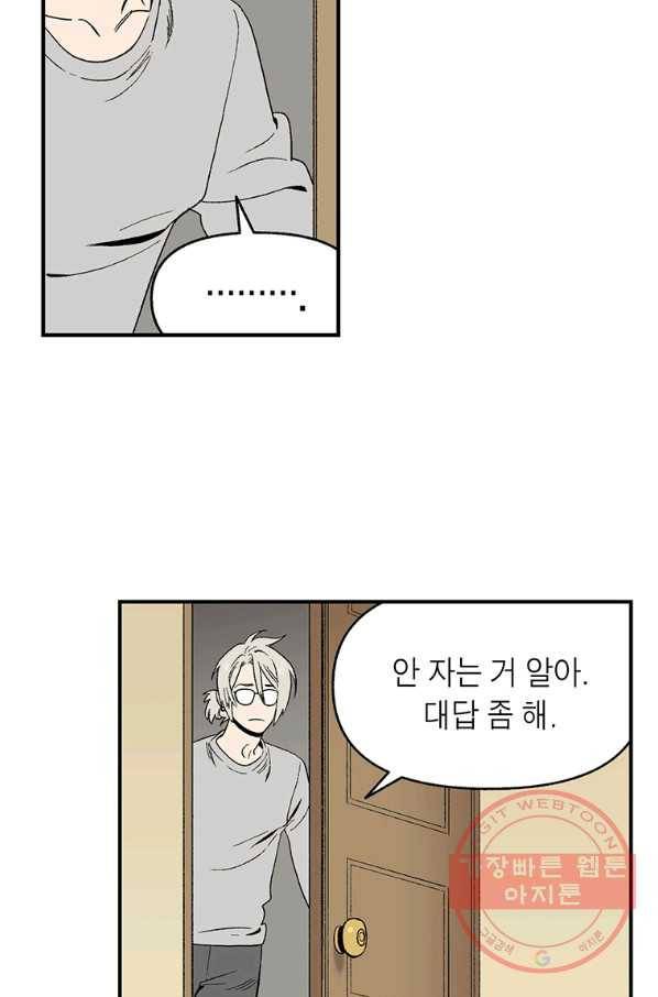 순혈의 군장 51화 21